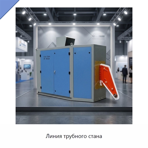 Линия трубного стана