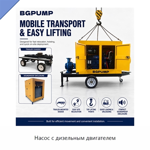 Насос с дизельным двигателем