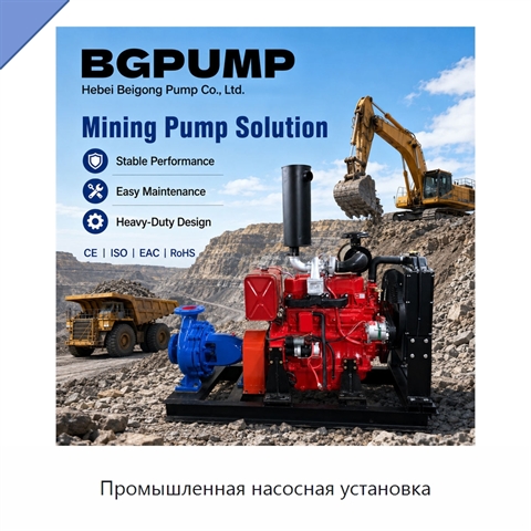 Промышленная насосная установка