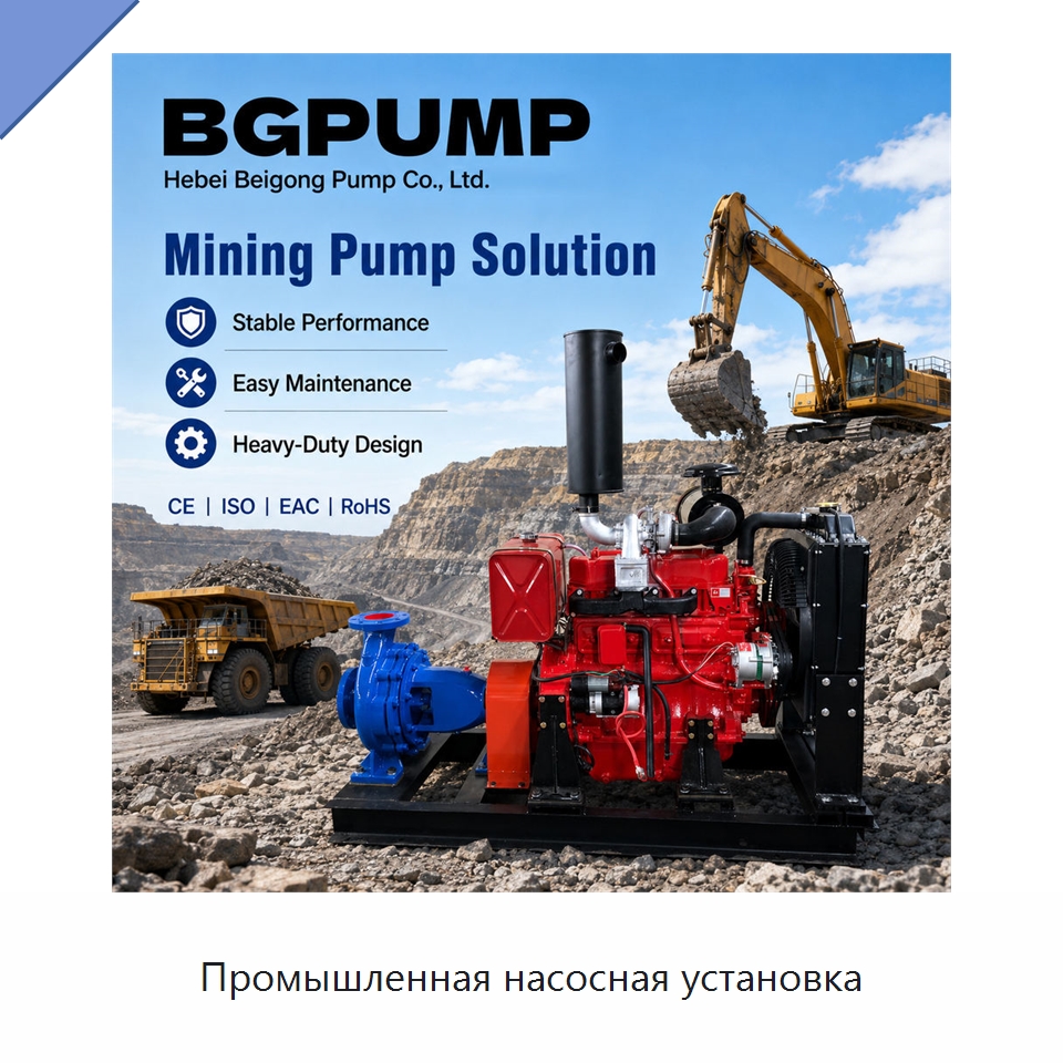 Промышленная насосная установка — Насосы