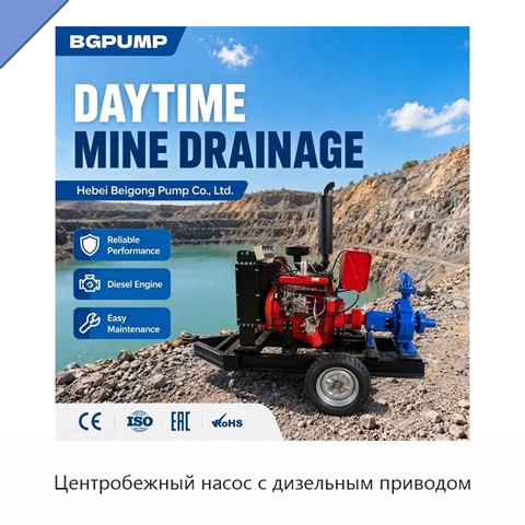 Центробежный насос с дизельным приводом