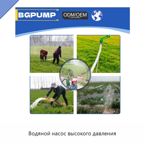 Водяной насос высокого давления