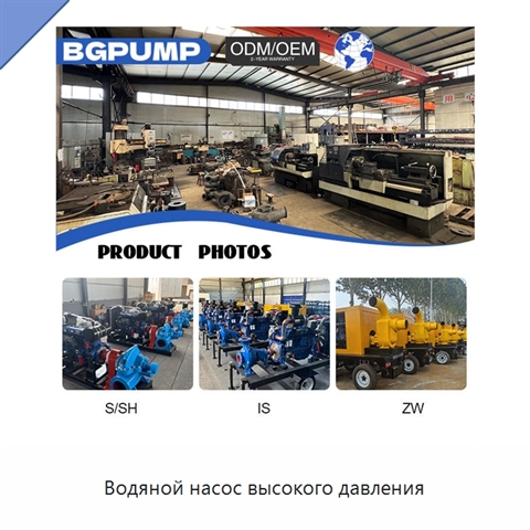Водяной насос высокого давления