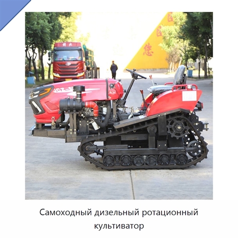 Самоходный дизельный ротационный культиватор