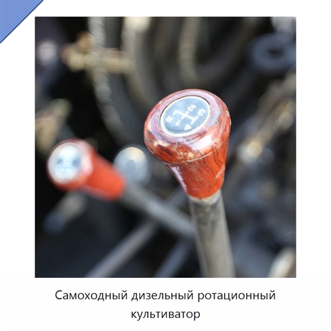 Самоходный дизельный ротационный культиватор