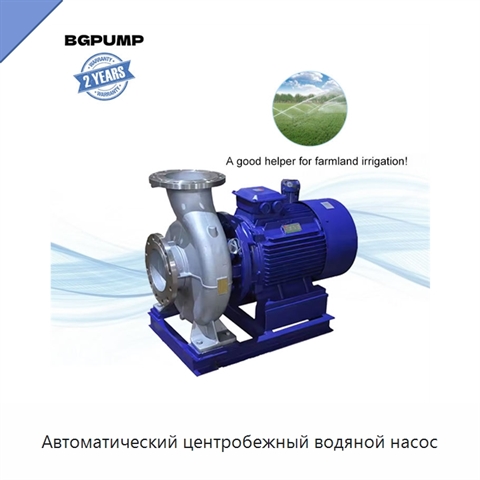 Автоматический центробежный водяной насос