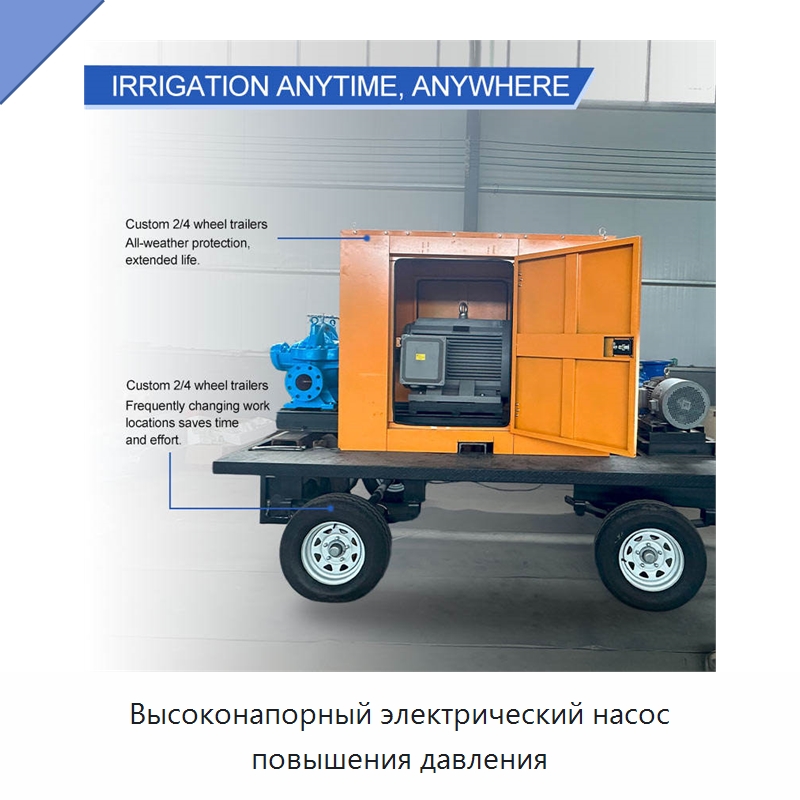 Высоконапорный электрический насос повышения давления — Насосы