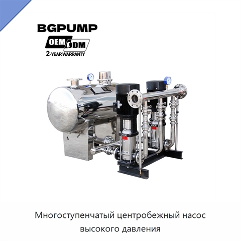 Многоступенчатый центробежный насос высокого давления