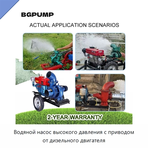 Водяной насос высокого давления с приводом от дизельного двигателя