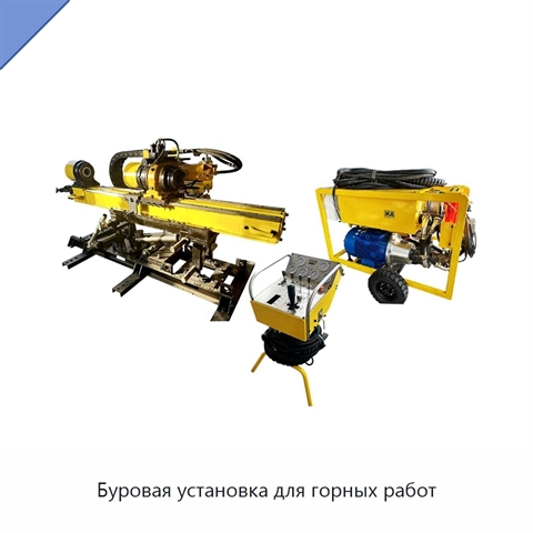 Буровая установка для горных работ
