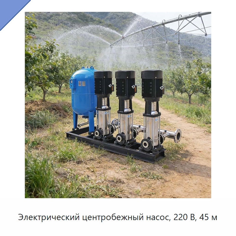 Электрический центробежный насос, 220 В, 45 м — Насосы