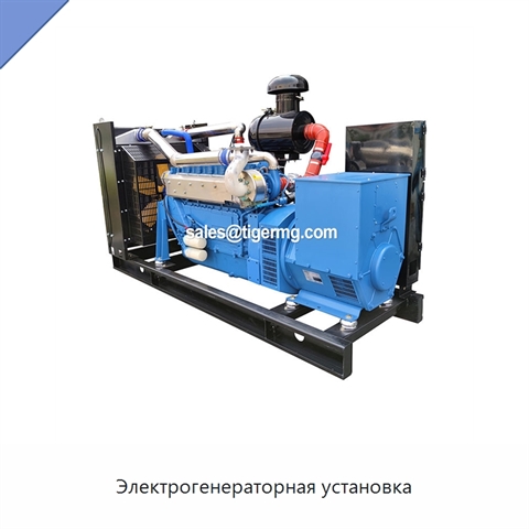 Электрогенераторная установка
