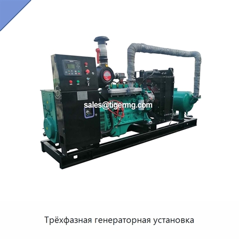 Трёхфазная генераторная установка
