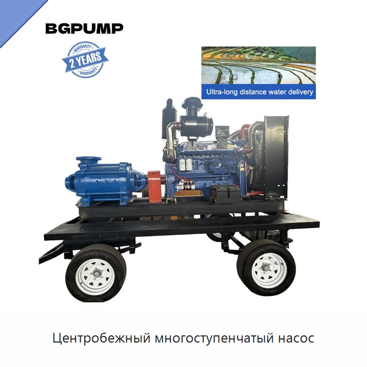 Центробежный многоступенчатый насос — Насосы