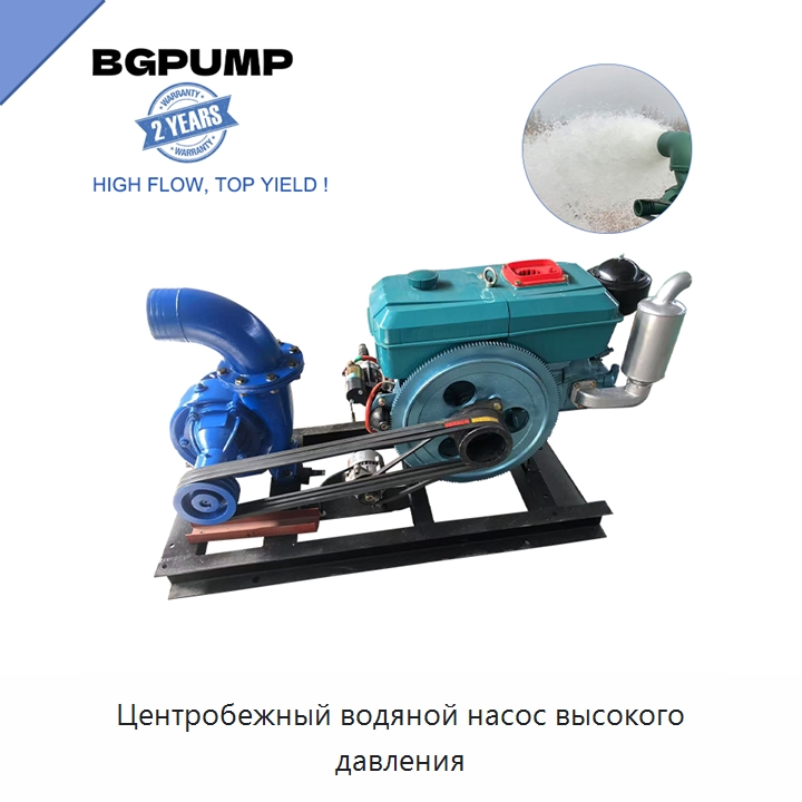 Центробежный водяной насос высокого давления — Насосы
