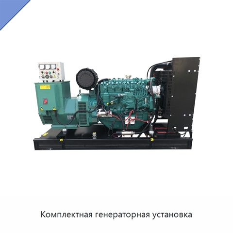 Комплектная генераторная установка
