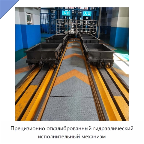 Прецизионно откалиброванный гидравлический исполнительный механизм
