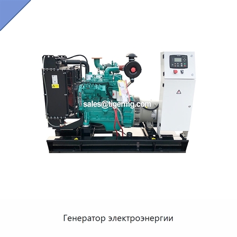 Генератор электроэнергии