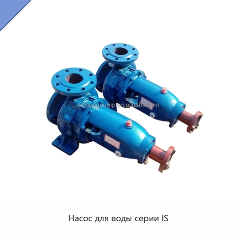 Насос для воды серии IS