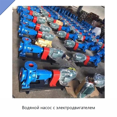 Водяной насос с электродвигателем