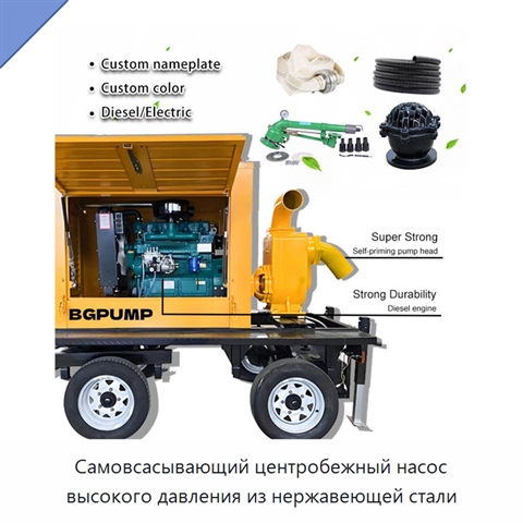 Самовсасывающий центробежный насос высокого давления из нержавеющей стали