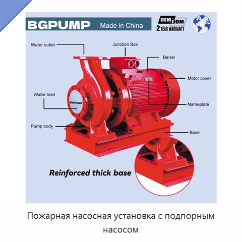 Пожарная насосная установка с подпорным насосом
