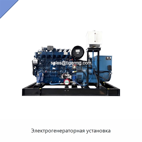 Электрогенераторная установка