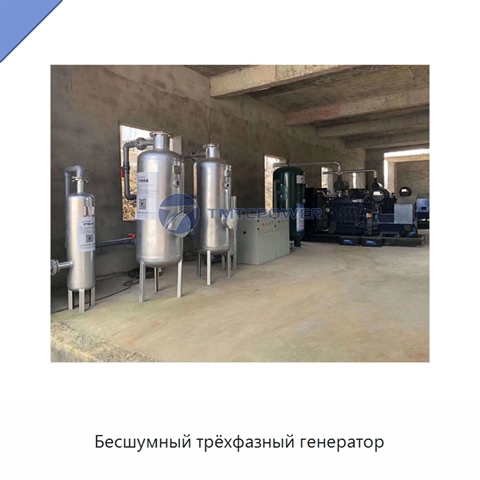 Бесшумный трёхфазный генератор