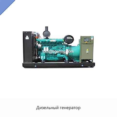 Дизельный генератор