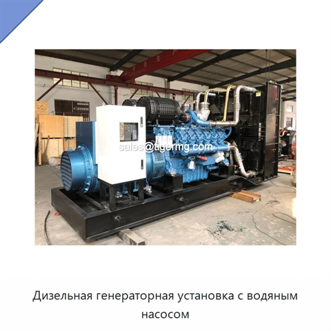 Дизельная генераторная установка с водяным насосом