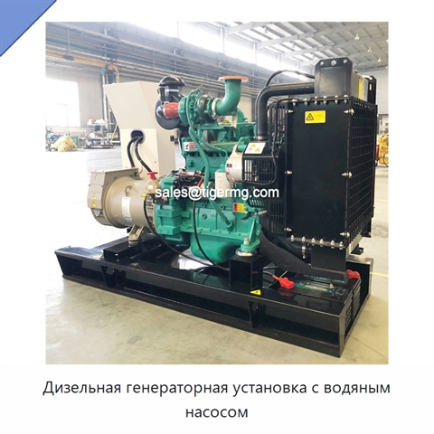 Дизельная генераторная установка с водяным насосом