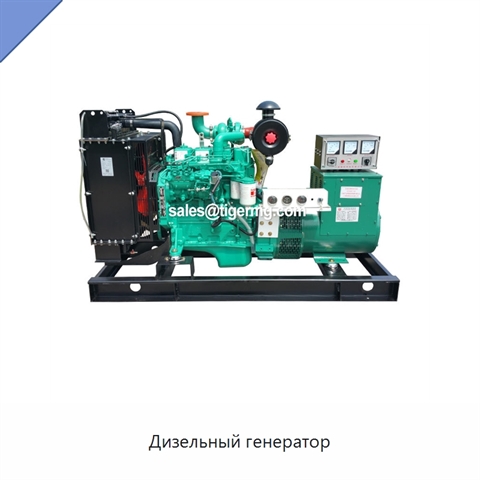 Дизельный генератор