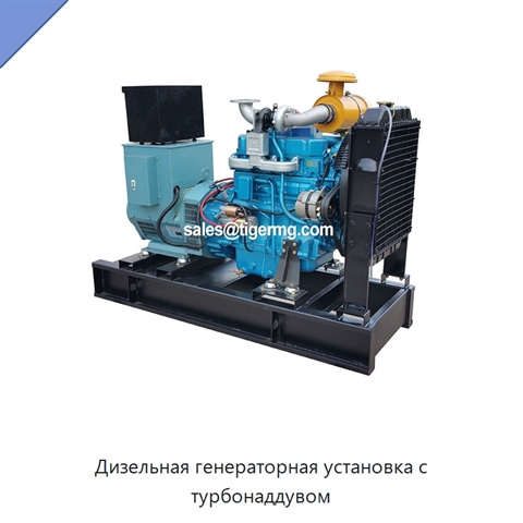 Дизельная генераторная установка с турбонаддувом