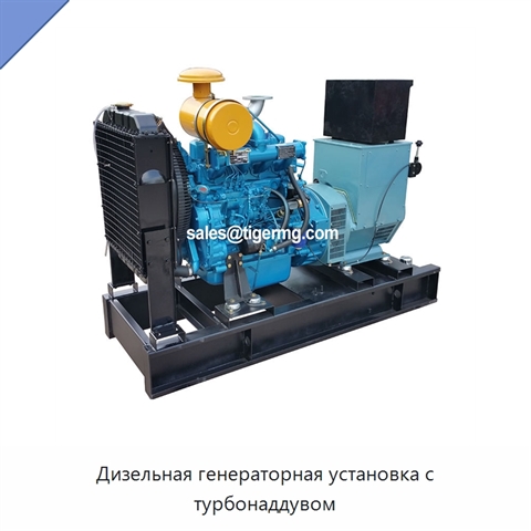 Дизельная генераторная установка с турбонаддувом