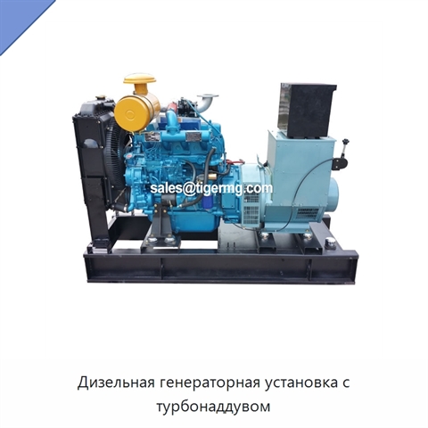 Дизельная генераторная установка с турбонаддувом