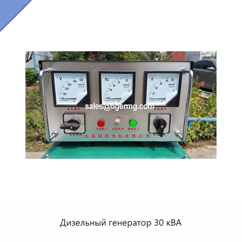 Дизельный генератор 30 кВА