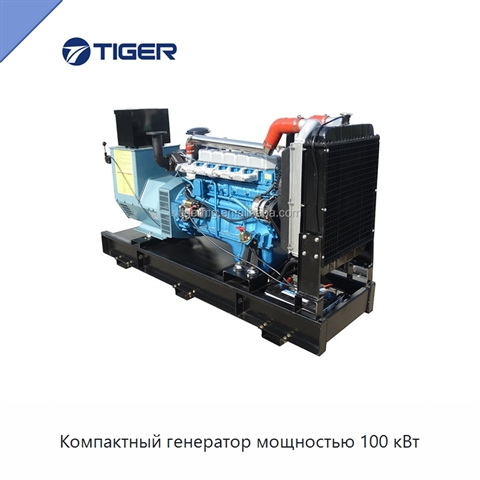 Компактный генератор мощностью 100 кВт