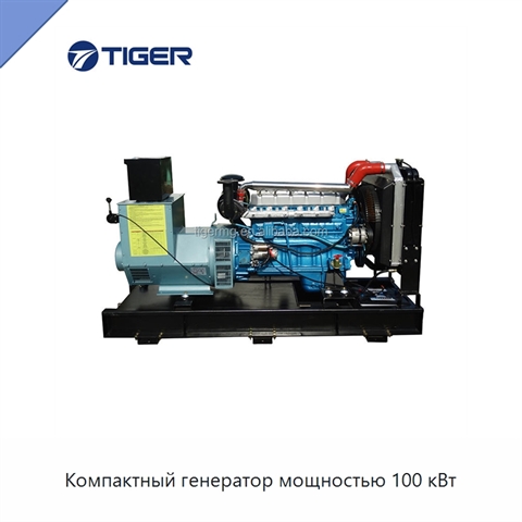 Компактный генератор мощностью 100 кВт