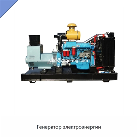 Генератор электроэнергии