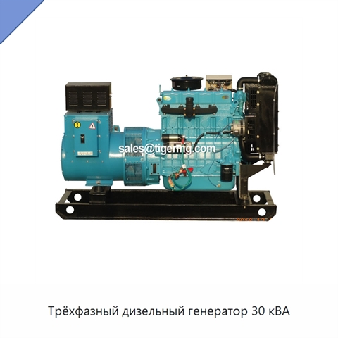 Трёхфазный дизельный генератор 30 кВА