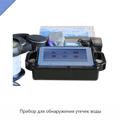 Прибор для обнаружения утечек воды