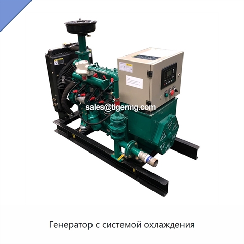 Генератор с системой охлаждения