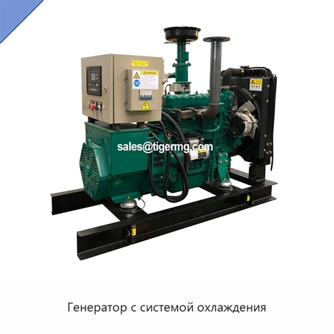 Генератор с системой охлаждения