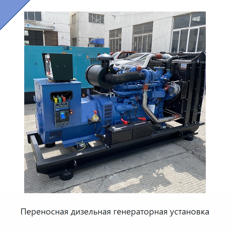Переносная дизельная генераторная установка — Генерация электроэнергии