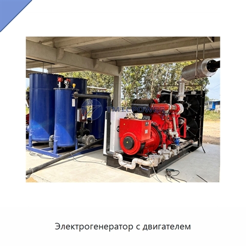 Электрогенератор с двигателем