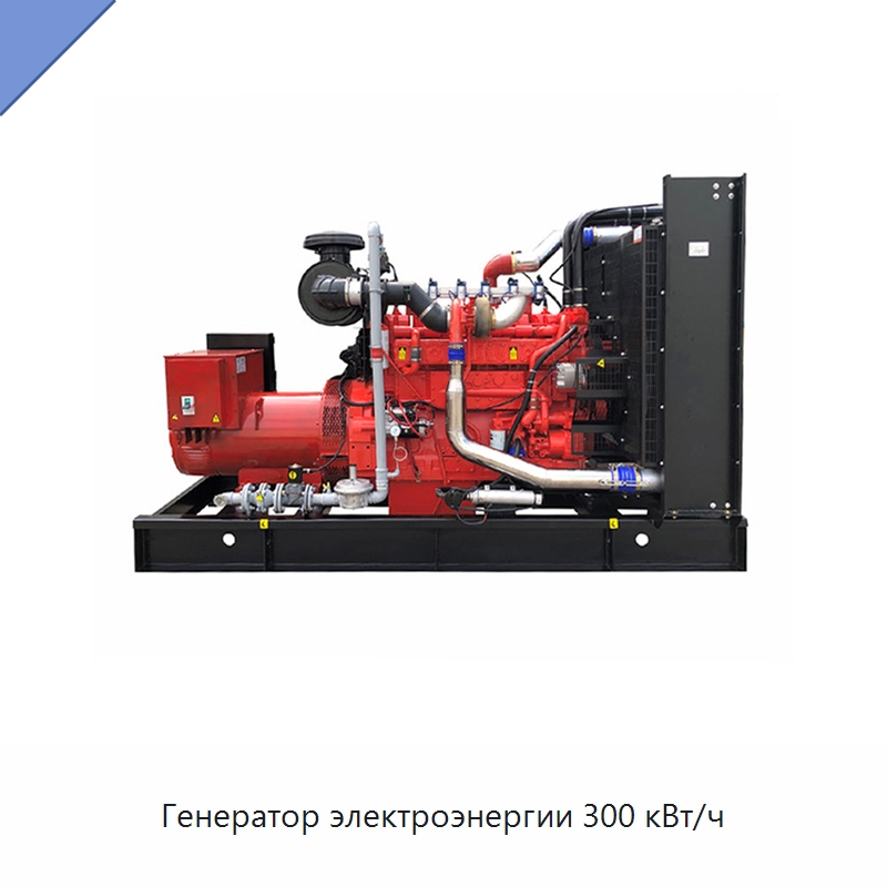 Генератор электроэнергии 300 кВт/ч — Газотурбинные генераторы