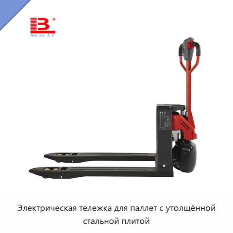 Электрическая тележка для паллет с утолщённой стальной плитой