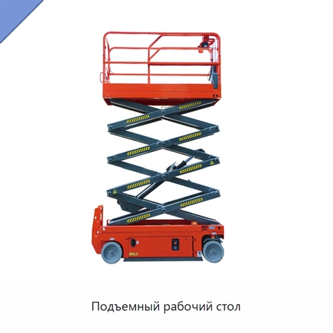 Подъемный рабочий стол