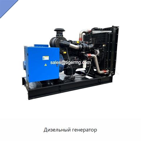 Дизельный генератор