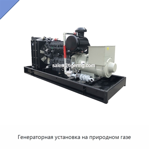 Генераторная установка на природном газе